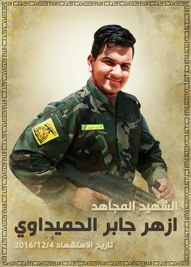 ازهر جابر ديوان الحميداوي